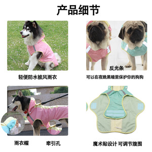 <b>Dog</b> Raincoat Hooded Waterproof Pink And <b>Light</b> Green Large <b>Dog</b> Clothing For Rainy Days Four Seasons Use - Product Image 3