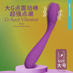 G-Spot <b>Vibrator</b> Iris Full Covered Liquid Silicone Large Size 10 Frequency <b>Vibration</b> Adult Stimulation Toy - Product Image 1
