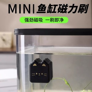 Mini nettoyeur magnétique pour aquarium, essuie-glace magnétique puissant pour enlever les algues du réservoir à poissons - Product Image 1