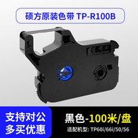 Cassette de bande d'étiquette noire TP-R100B pour Supvan TP60 / TP66i / TP50 / TP56 Machine de lettrage électronique 100m