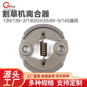 Disco de embrague universal para cortacésped 139 140 40 5 145, accesorio para tractor cortacésped - Product Image 5