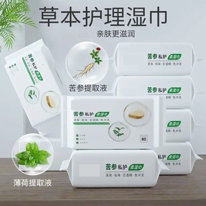 Toallitas de higiene femenina Sophora Flavescens, 80 unidades, limpieza y cuidado para uso íntimo - Product Image 1