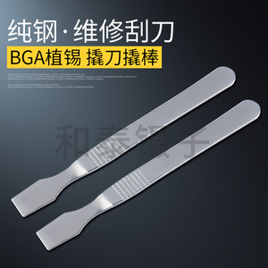 Factory direct supply of stainless steel scrapers, mobile phone repair tools, pry bars, solder scrapers, single-head small iron - Product Image 4