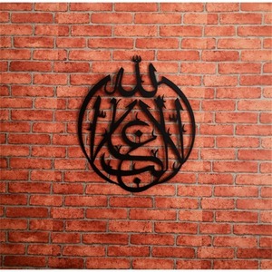 Decoración de Pared Islámica de Acero Inoxidable Al-Rahman Al-Rahim, Artesanía Metálica con la Frase Subhanallah Alhamdulillah Allahu <span class=keywords><strong>Akbar</strong></span> - Product Image 2