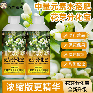 Engrais liquide 300 ml pour la différenciation des bourgeons de fleurs chez les anciennes plantes fruitières et des melons - Trésor des huit anciens experts - Product Image 3
