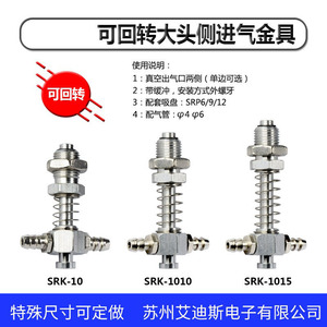 Support de bras de robot industriel en acier inoxydable avec amortisseur de chocs SRK10 1010 1015 - Product Image 4