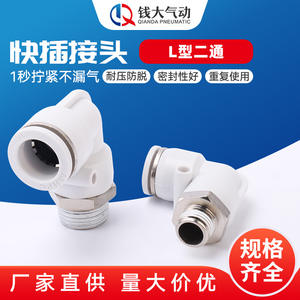 Connecteur rapide à filetage externe PC/PCF, pièces pneumatiques pour palan pneumatique modèle PC8-02/10-03, connexion rapide - Product Image 3