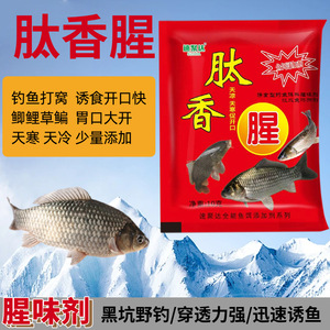 Atrayente de Pesca en Polvo con Péptidos Sujuda, 10g, para Pesca de Carpa en Agua Dulce - Product Image 4