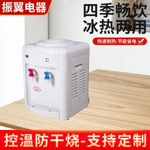 Zhen Yi Dian Qi Desktop Water Dispenser With Hot And Cold Function Electric Plastic Housing For Home Office Use - Product Image 5