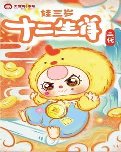 Auténticas Figuras de Peluche del Zodiaco Chino de la Marca <span class=keywords><strong>Junhui</strong></span>, Muñecos Adorables de la Segunda Generación de Baby Three, Cajas Misteriosas de Regalo para Mayores de 12 Años - Product Image 1