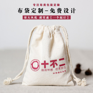 Canvas Drawstring <b>Bags</b> Beige Recyclable Storage Gift <b>Bags</b> General <b>Packaging</b> - Product Image 4
