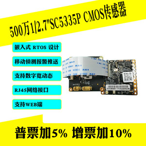 IPG-80X50PSB-WPN <b>Wireless</b> HD Network <b>Camera</b> Module, 5MP,H.265+ M433 - Product Image 3