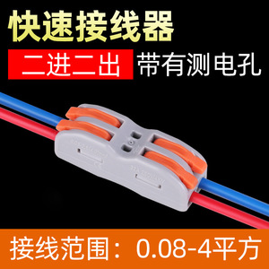 SPL-2 Wire <b>Connector</b> 2-Pin <b>Quick</b> Connect Terminal Block Plug In ABS Material - Product Image 3