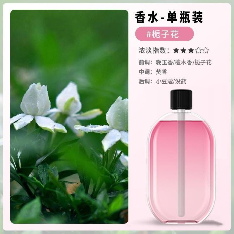 Essential oil gardenia