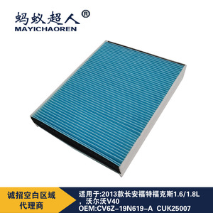 เมย์อิชาเอ๋อร์ไส้กรองอากาศในห้องโดยสารสำหรับฟอร์ด โฟกัส CV6Z19N619A MYT-I04B อะไหล่ทดแทนขนาดมาตรฐาน - Product Image 3