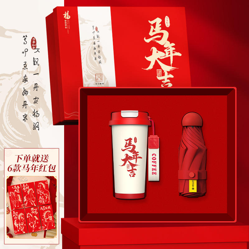 [รุ่นพิเศษปีม้ามงคล] ร่มยอดนิยม Lily of the Valley Cup (รวมซองแดงปีม้า 6 ซอง)