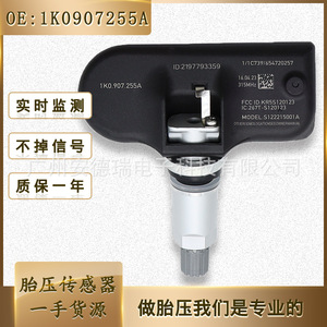 เซ็นเซอร์วัดแรงดันลมยาง 1K0907255A ภายนอก สำหรับรถยนต์ Volkswagen Audi A4 TPMS - Product Image 5
