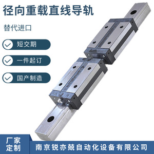 รางเลื่อนแบบเปิดรับน้ำหนักมาก Ggd35bal Linear Guide Bearing Snr55r Snr65lr Nr45 ระดับความแม่นยำ N - Product Image 5
