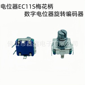 โพเทนชิโอมิเตอร์แบบหมุน Ec11 ขนาด 10 มม. เกลียว M6x0.75 พลาสติกนำไฟฟ้า 1 รอบ ไม่มีสวิตช์ - Product Image 2