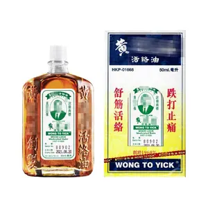 50mL Wong To Yick Wood Lock Oil Medicated Balm