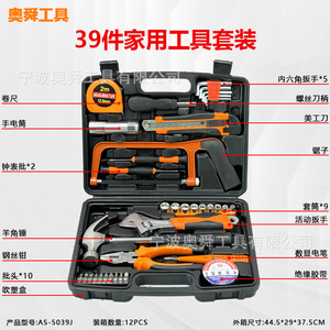 39 Piece Household Tool Set 1/4 In Socket Drive Steel Tool Kit For Home Repair With Case - Product Image 3