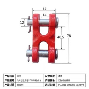 Conector de Cadena Tipo H Kai Ansheng de 6 mm, Galvanizado Amarillo, Forjado, Herramienta de Elevación, Estándar G80 - Product Image 4