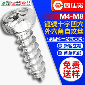 M4/M5/M6/M8 - Product Image 1