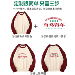 Sudadera de Hombre con Bloques de Color, Cuello Redondo, Corte Holgado, Manga Larga, Algodón Puro, Ropa Casual - Product Image 5