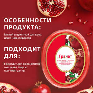Jabón de Esponja Natural Hecho a Mano, Jabón de Baño Limpiador con Aceites Esenciales de Rosa, Aloe Vera y Granada para el Cuerpo, 100gr - Product Image 5