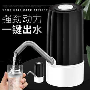 Portable Water Dispenser <b>Pump</b> Electric Rechargeable <b>Battery</b> Operated Automatic Water Supply Device For Home Use - Product Image 1