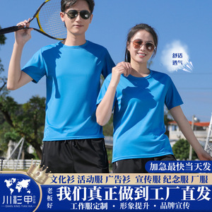 Camiseta Deportiva de Malla de Secado Rápido Azul Cielo, Manga Corta, Poliéster, para Verano, Entrenamiento Deportivo, Maratón, Running, Protección UV - Product Image 5