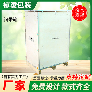 Pepper Packaging <b>Wooden</b> <b>Crate</b> Custom Made For General Packaging Export Use - Product Image 4