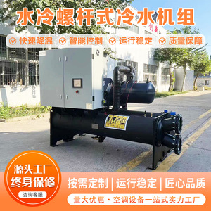 เครื่องทำความเย็นแบบสกรู Jianghan ระบบระบายความร้อนด้วยน้ำ ใช้สารทำความเย็น R-134a แรงดันไฟฟ้า 380V สำหรับอุตสาหกรรม - Product Image 4