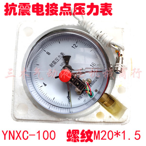 YNXC100 Electric Contact Pressure <b>Gauge</b> M20 1.5 Stainless Steel 30VA Shock Resistant Radial <b>Thread</b> - Product Image 5