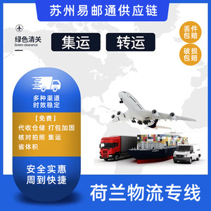 EasyPost Línea Dedicada Países Bajos Entrega Exprés Internacional a Italia y España Servicios de Transporte Marítimo y Aéreo - Product Image 3