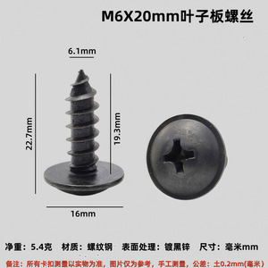 Hyundai Kia M6x20mm Fender <b>Screw</b> 12493-06207B Coarse Thread Steel Metric For Mudguard Fixing - Product Image 3