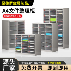 Kunshan Fengdamei A4 Filing Cabinet Drawer Style 6 Tier Office Document <b>Storage</b> With Lock For Financial Vouchers Receipts - Product Image 2