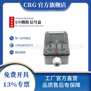 Accesorios para Brazos Robóticos de Máquinas de Moldeo por Inyección Inteligentes CRG, Herrajes, Cajas de Señales, Cajas de Conexiones, Cables - Product Image 4