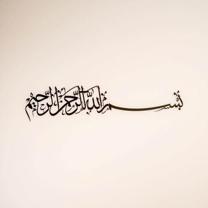 HUACHI Bismillah metallo islamico arte della parete, Basmala arabica calligrafia decorazione - Product Image 2