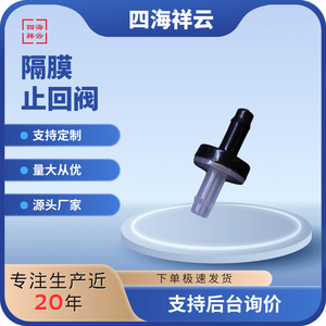 Válvula de Retención de Doble Color MFPF DCV1604CSN, Mini, de Plástico, para Concentrador de Oxígeno, Resistente a Ácidos y Álcalis - Product Image 5