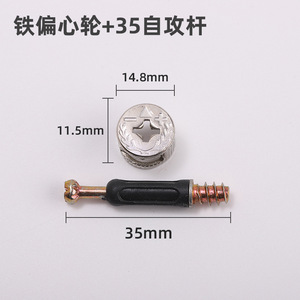 Conectores 2 en 1 y 3 en 1 para muebles: Herrajes al por mayor para fabricantes pioneros, tornillos 3 en 1 de montaje rápido. - Product Image 4