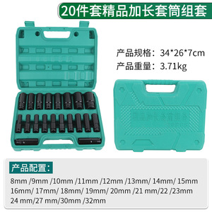 Socket Wrench Set 10 Piece 1/2 In Drive Chromium Vanadium Steel Impact Socket Tool Kit With Hard Case - Product Image 5