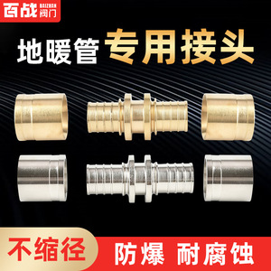Special Underfloor Heating Pipe Direct <b>Sliding</b> Fastener Aluminum-Plastic Pipe Accessories <b>for</b> Geothermal <b>Water</b> Equal Diameter - Product Image 2