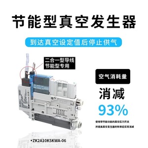 เครื่องกำเนิดสุญญากาศ ZK2A07 ZK2A12 A15 ZK2A10K5AL K5ALA NL2A 06 08 B ตัวยกสุญญากาศแบบนิวเมติก หน้าแปลนมาตรฐาน - Product Image 2