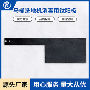 Électrode en titane Jinshi Kaitai TA1 forgée et anodisée pour équipement de désinfection électrochimique JSKT24130 - Product Image 3