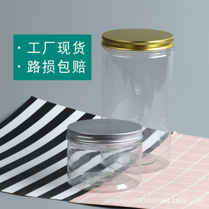 Pet Plastic Jars With Aluminum Lids 55-250Mm Food Grade Airtight Containers For Snack Packaging - Product Image 3