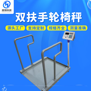 Báscula para Silla de Ruedas de Acero al Carbono 1-500kg Báscula Electrónica para Peso Corporal DHM-500 - Product Image 5