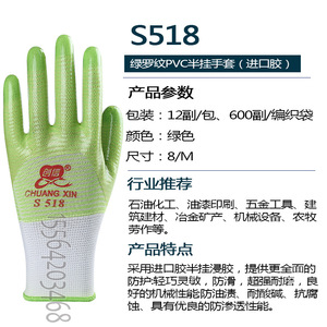Chuangxin S518 Green Ribbed Pvc Dipped <b>Half</b> Layer Gloves Oil Resistant Non <b>Slip</b> Work Gloves - Product Image 1