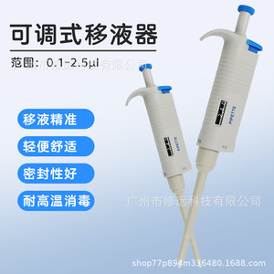 Micropipeta Ajustable de 0.1-2.5L, Pipeta Manual de un Solo Canal para Muestreo de Precisión en Laboratorio - Product Image 5