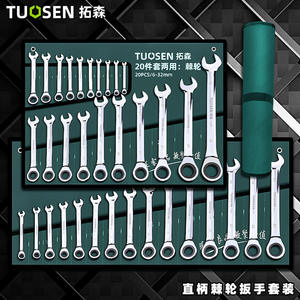 Clé à cliquet à double usage Tuosen, métrique 32 mm, chromée polie, qualité industrielle, acier à haute teneur en carbone - Product Image 3